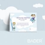 BADER® DENTAL Dyplom Dobrego Pacjenta - obrazek 5